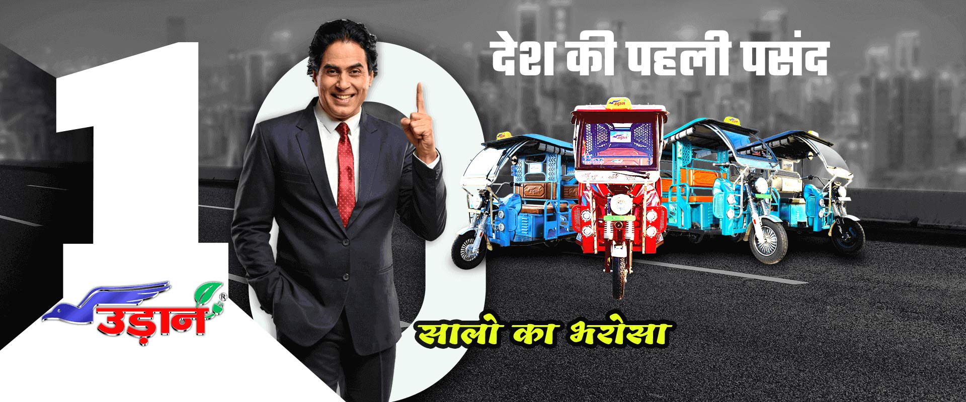 Best E-Rickshaw Subsidy